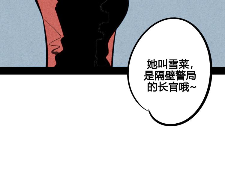 第51话 锤到你下跪50