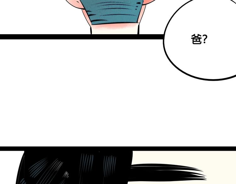 第38话 十夜的梦80