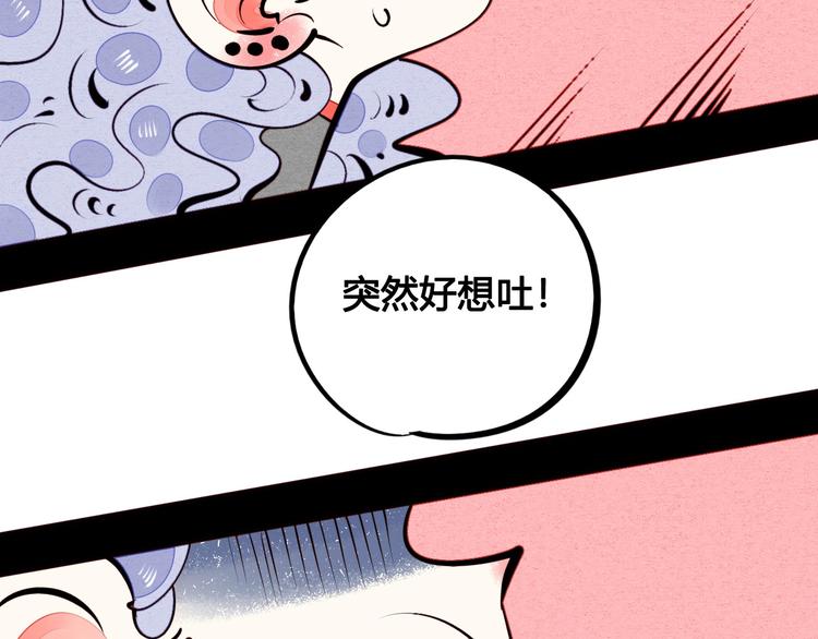 第48话 粉色脸颊37