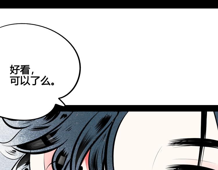 第60话 求婚81
