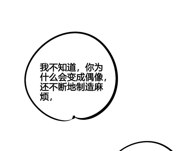 第26话 面神失恋了？！3