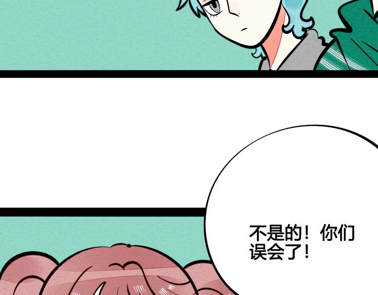 第20单 虚假情侣106