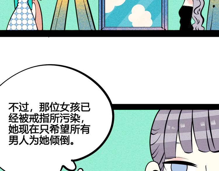 第28话 可爱男人9