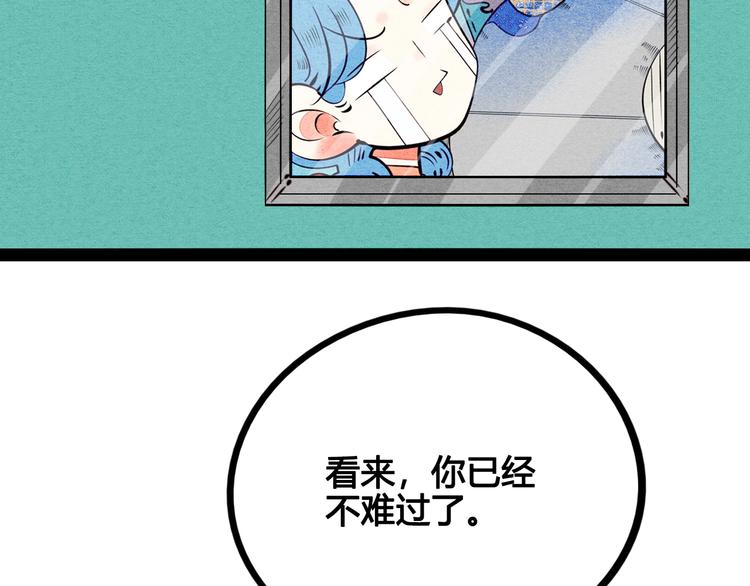 第43话 去奶牛基地吧~111