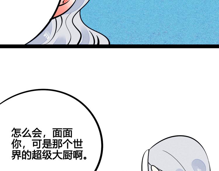 第6单 神秘面具男56