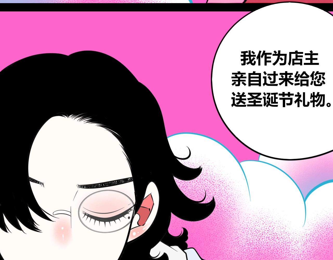 特别番外：圣诞脱单的十夜先生65