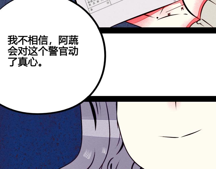 第44话 抢婚啦！68