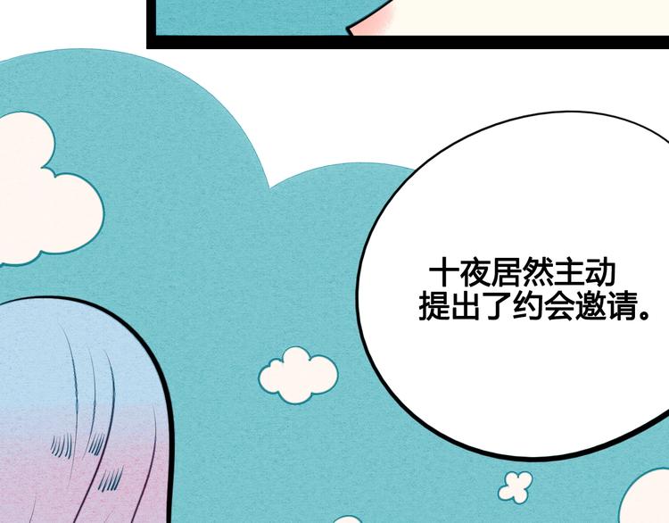 第37话 你得做我女朋友！38