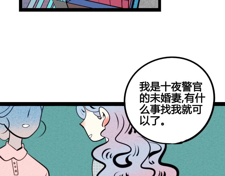 第36话 逮捕你！112