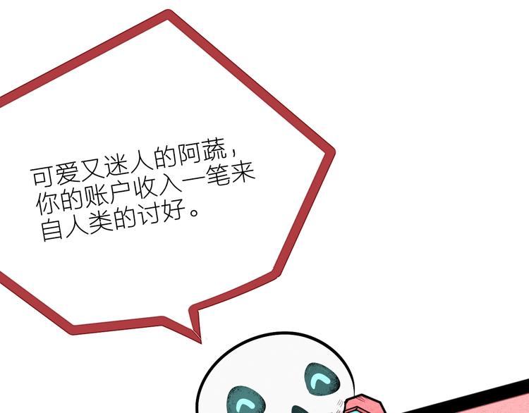 第32话 “包”治百病？107