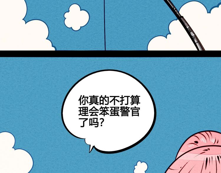 第53话 孤岛相遇25