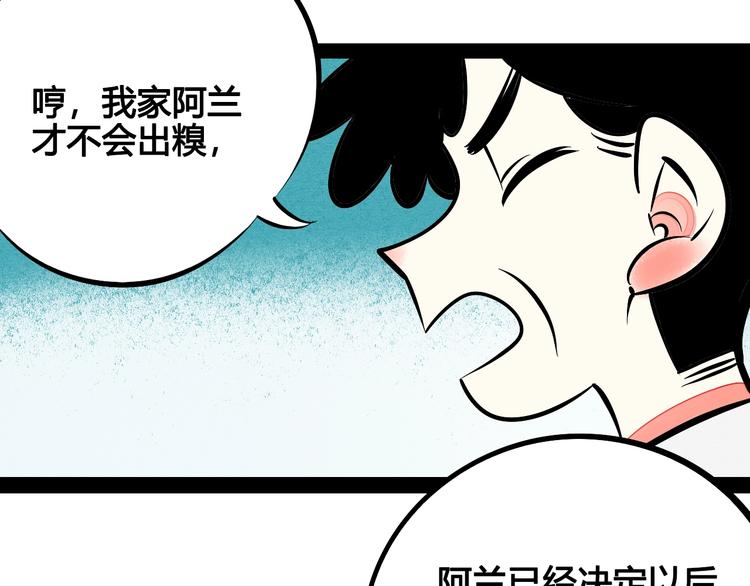第26话 面神失恋了？！39