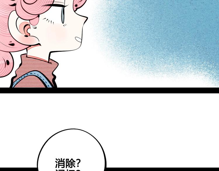 第63话 未来男友5
