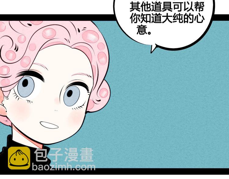 第64话 恶念134