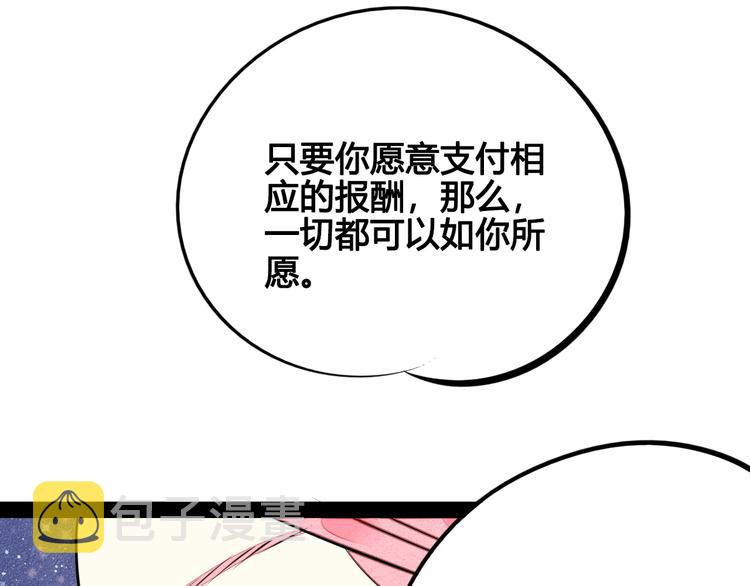 第36话 逮捕你！78