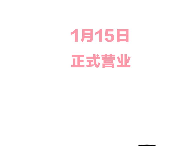 序章 恋爱就像吃火锅69
