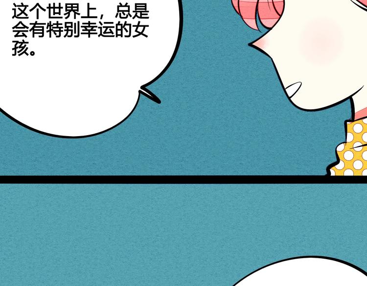 第24话 阿蔬的过去7