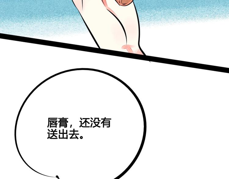 第33话 别想抢走我的女孩27