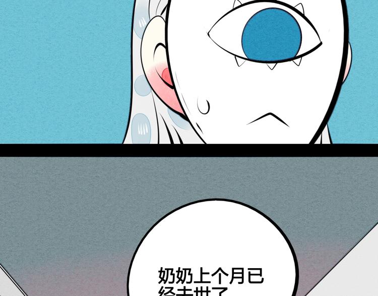 第33话 别想抢走我的女孩8