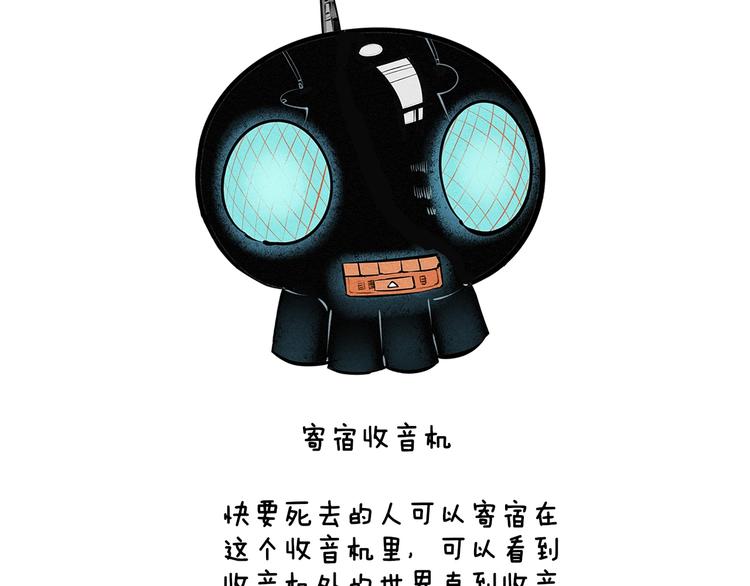 第22单 寄宿收音机111