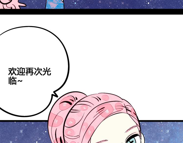 第29话 惩罚游戏116