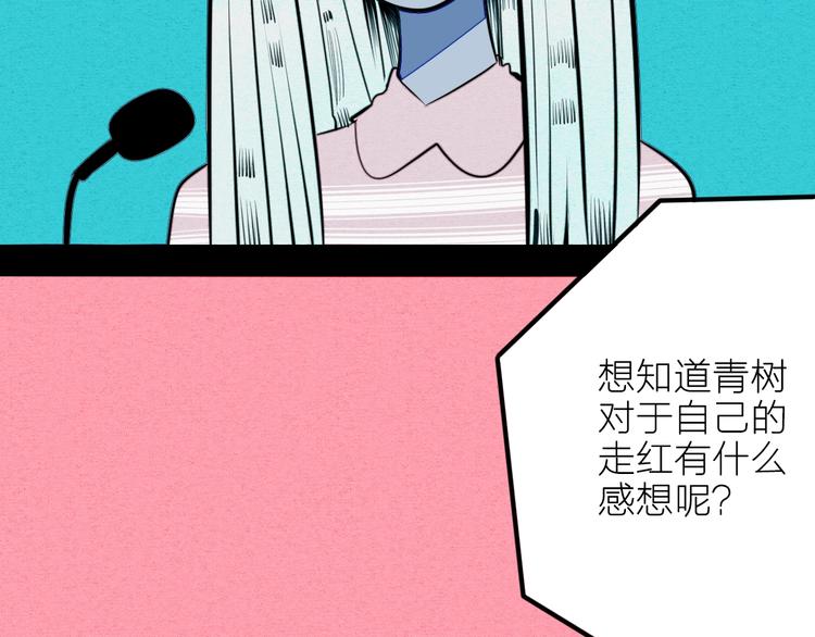 第40话 善良的弱者？132