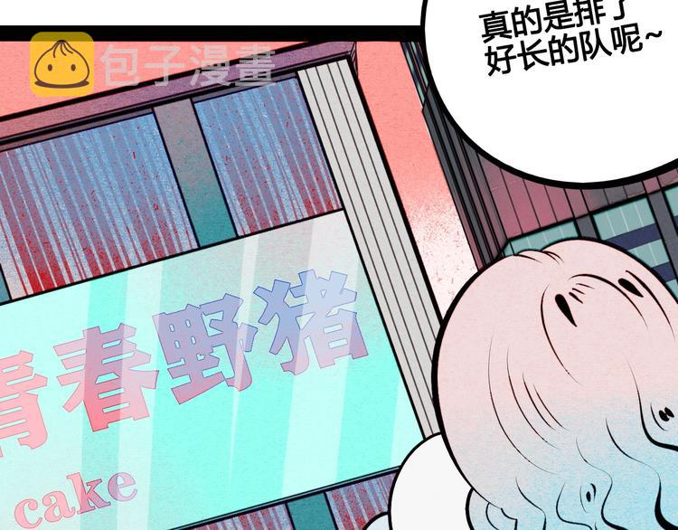 第59话 想吃泡芙吗？61