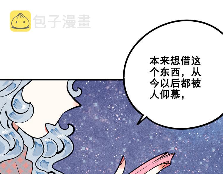 第2单 改变容貌的面膜134