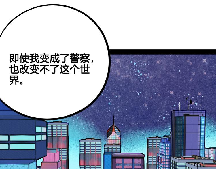 第24话 阿蔬的过去143