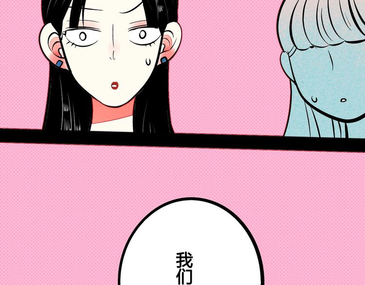 第26话 面神失恋了？！134