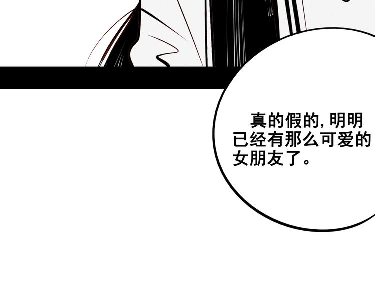 第40话 善良的弱者？32