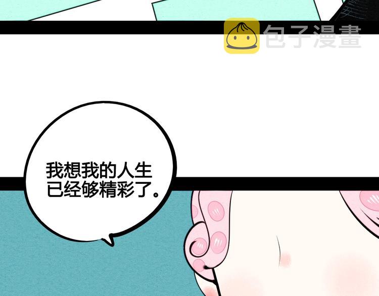 第65话 女主角来咯!111