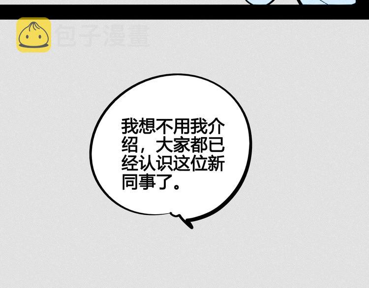 第55话 醋缸上线103