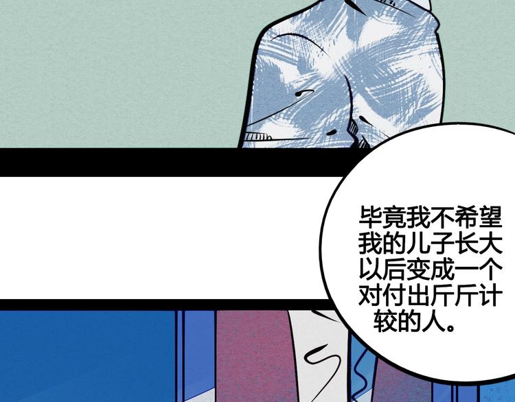 第50话 计较与付出186