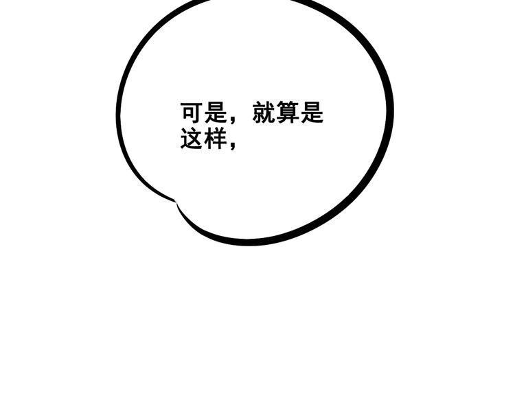 第7单 俺是魔法少女82
