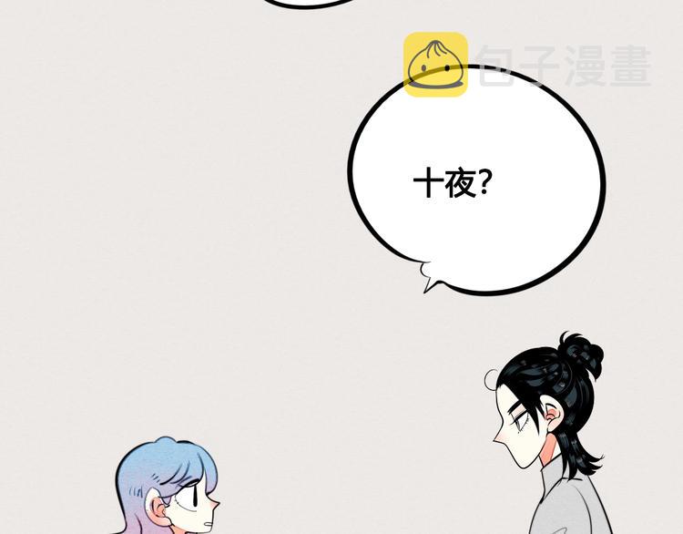 第36话 逮捕你！26
