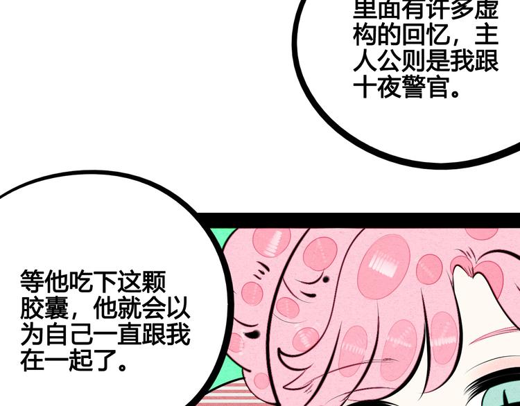 第68话 番外 阿纯的婚礼39