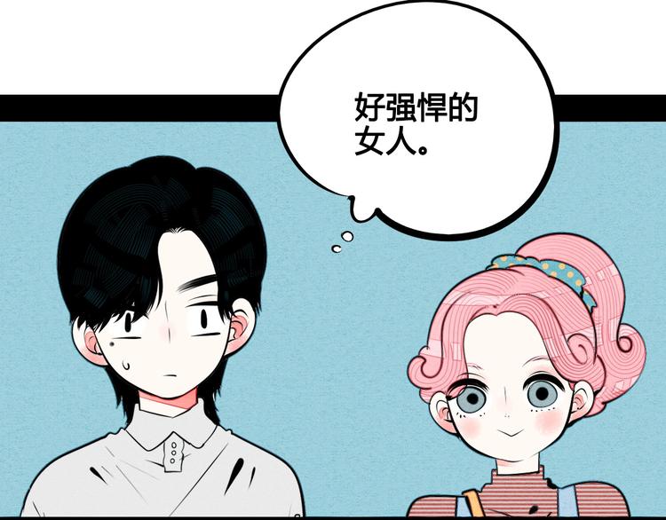 第63话 未来男友62