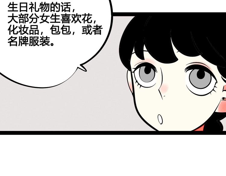 第30话 想为你庆生18