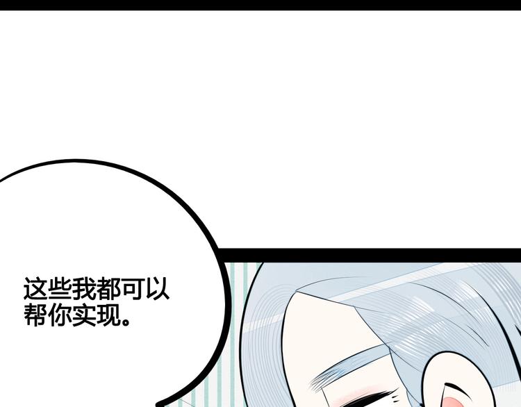 第61话 回到过去6
