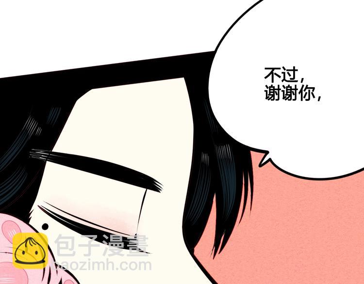 第44话 抢婚啦！137
