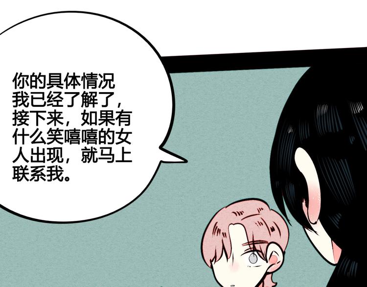 第50话 计较与付出108