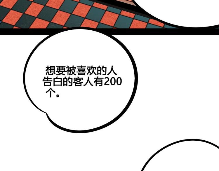 第51话 锤到你下跪14