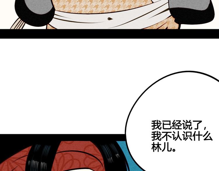 第46话 粉白双侠登场！45