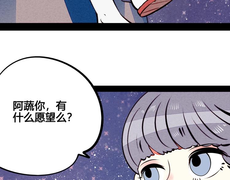 第42话 曾经的橘子和阿蔬63