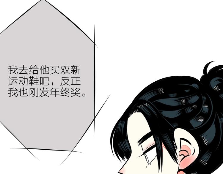 第38话 十夜的梦86