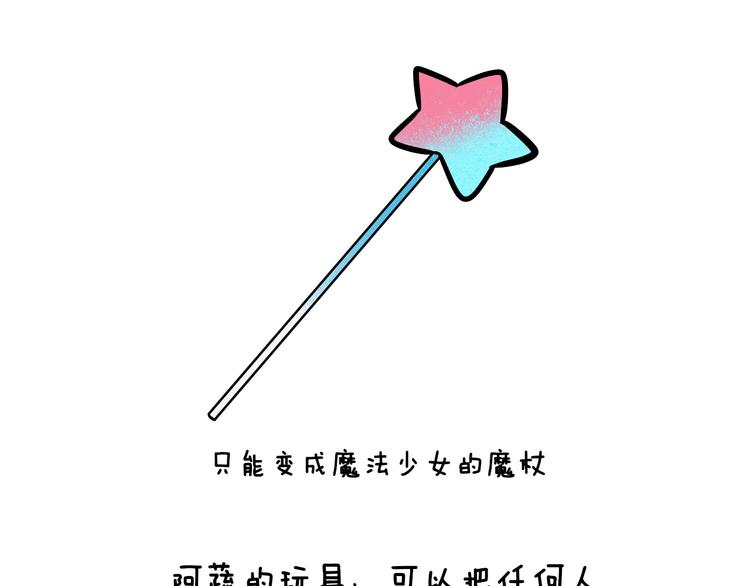 第7单 俺是魔法少女172