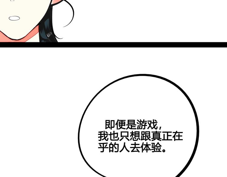 第34话 我们结婚啦？！53