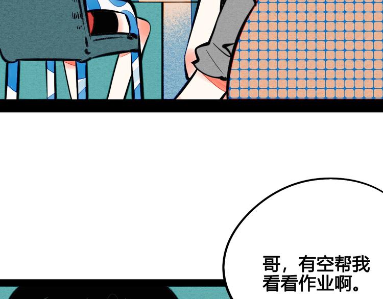 第13单 相亲的一天14