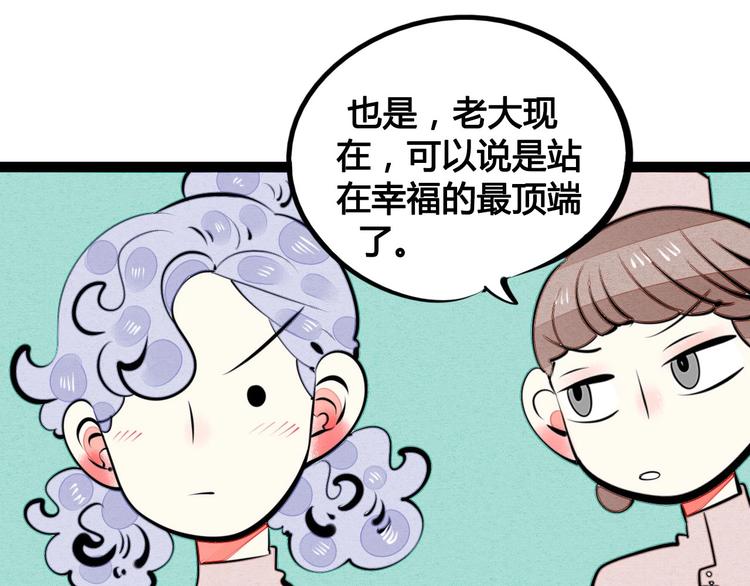 第35话 来体验不一样的人生吧35